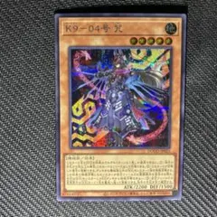 2026年最新】K9－04号 咒の人気アイテム - メルカリ