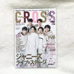 TVfan CROSS テレビファン クロス Vol.33