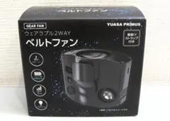 ●ユアサプライムス ウェアラブル2way ベルトファン YBM-600HEのサムネイル