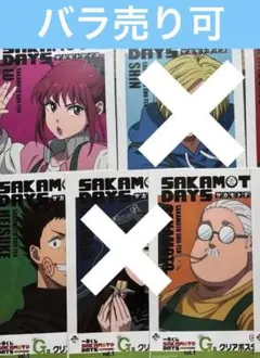 一番くじ SAKAMOTO DAYS サカモトデイズ 南雲与市(おまけも付き) SAKAMOTO DAYS 一番くじ ラストワン賞 南雲与市MASTERLISE