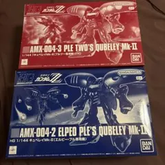 HG キュベレイ&Mk-II エルピー・プル &プルツー&fe &MJ0307 - メルカリ