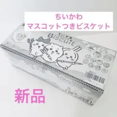 【新品】ちいかわ マスコット付き Biscuit 未開封新品10個入セット