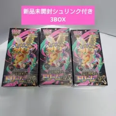 ポケカ MEGAドリームex 新品未開封シュリンク付き 3BOX