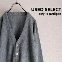 古着 Plain Acrylic Knit Cardigan / グレイ