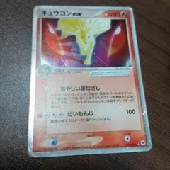 2026年最新】キュウコンexの人気アイテム - メルカリ