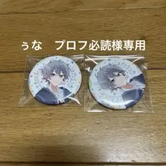 専用ページ　カラフルピーチ　ヒロ　ファンミ　缶バッジ
