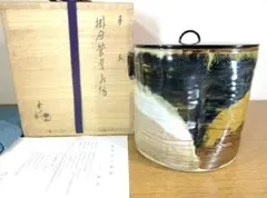 真作保証 15代 亀井味楽 (正久) 自作 高取管耳水指 名工 遠州七窯 福岡県 真作保証 15代 亀井味楽 (正久) 自作 高取管耳水指 名工 遠州七窯 福岡