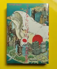 2026年最新】大友克洋の人気アイテム - メルカリ