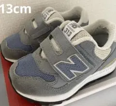 ニューバランス　New Balance 313 13cm グレー