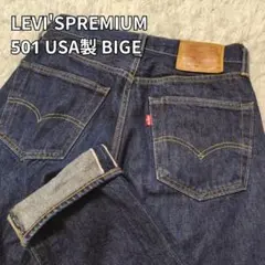 2025年最新】levi s 5 ビックe 赤耳の人気アイテム - メルカリ