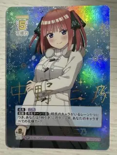 変わりゆく日々 中野二乃 SP