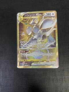 アルセウスVSTAR UR S9 スターバース 125/100 - メルカリ