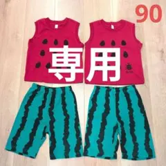 ゆか様専用　スイカ柄 上下 90cm アンパンマンTシャツ100cmセット