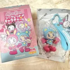メゾピアノ　シークレットキャラチャーム　ブルーベリエちゃん