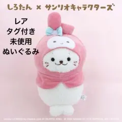 2026年最新】マイメロたんの人気アイテム - メルカリ