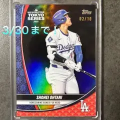 Topps update series2025 japan大谷翔平 10シリ