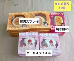 メロジョイ mellojoy 新スフレ 旧スフレ ホールケーキ 焼き餅 クッキー