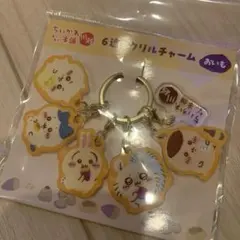 ちいかわ　もぐもぐ本舗　川越　6連アクリルチャーム　おいも
