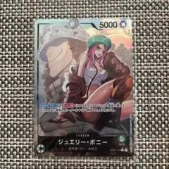 ジュエリーボニー　L パラレル OP07-019 ワンピースカード