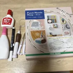 パンチニードルセット