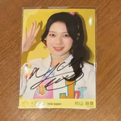 ニアジョイ 村山結香 生写真 直筆 - メルカリ