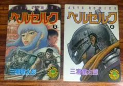 初版 ベルセルク プレミア本 コレクター必須 三浦建太郎 コンビニ