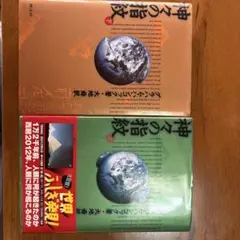 2026年最新】神々の指紋 完全コミック版の人気アイテム - メルカリ