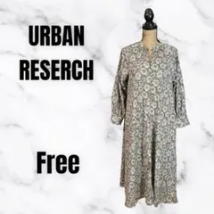 美品✨【アーバンリサーチ】花柄スキッパーAラインスカート　さらさら　ベージュ　F