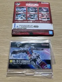I賞　アクリルスタンド　ガンダム　一番くじ 機動戦士ガンダム　ガンプラ　2024