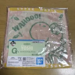 スーパーマリオ ヨッシー ミニタオル 一番くじ G賞　3点セット