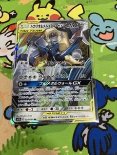 ポケカ　　ルカリオ&メルメタルGXのサムネイル