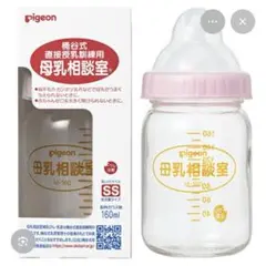 Pigeon 母乳相談室 ガラス哺乳びん 160ml