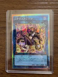 2026年最新】I:Pマスカレーナ クオシク 絵違いの人気アイテム - メルカリ