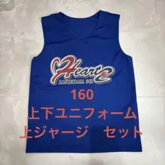 もやしてっぺい様。ハーツ！バスケットボール ユニフォーム セット 160 ハーツ バスケットボール ユニフォーム 青 160上下セット - メルカリ
