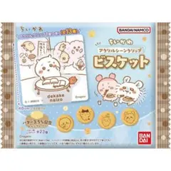 ちいかわ アクリルシーンクリップ　ビスケット　2個セット