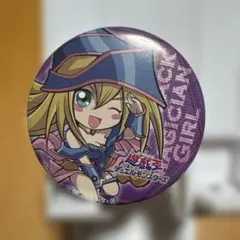 遊戯王 デュエルモンスターズ ブラック・マジシャン・ガール 缶バッジ