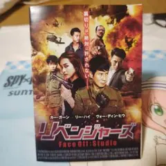 リベンジャーズ Face Off: Studio／カー·ガーン.リー·ハイ