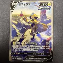 2026年最新】ゼラオラV 074/070 SAの人気アイテム - メルカリ
