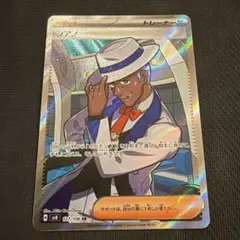 さくら様専用】カルネ SR SM6 禁断の光 101/094 - メルカリ