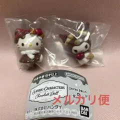 サンリオキャラクターズ Chocolate Doll ガチャ