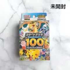 未開封 ポケモンカード スタートデッキ 100 バトルコレクション ③