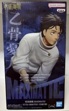 BANDAI MAXIMATIC 乙骨憂太 フィギュア