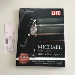 ライフ」誌特別編集 マイケル・ジャクソン追悼 - メルカリ