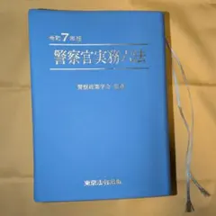 2026年最新】警察官の人気アイテム - メルカリ