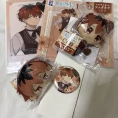 エニマイくじ　葬送のフリーレン　シュタルク　C賞D賞E賞F賞G賞セット