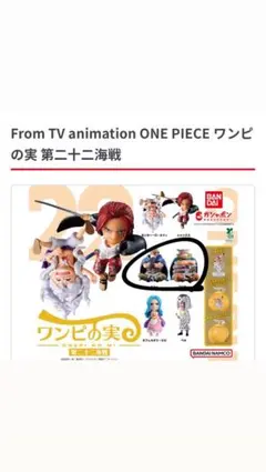 ONE PIECE ワンピの実　第二十二海戦　ドリー、ブロギーセット