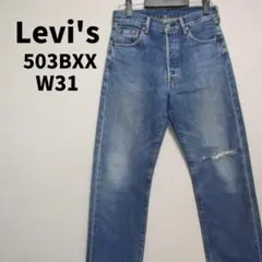 廃盤 90s Levi's 503BXX 赤耳 ビッグE 501XX復刻 W31
