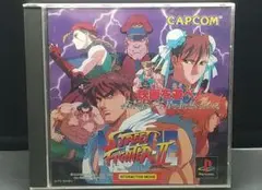 ストリートファイター II ムービー　プレイステーションソフト