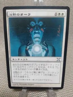 2026年最新】沈黙 mtgの人気アイテム - メルカリ
