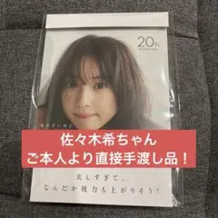 佐々木希☆日めくりカレンダー特典ボイスメッセージ - メルカリ